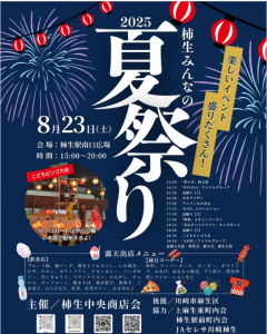 kakio_夏祭り